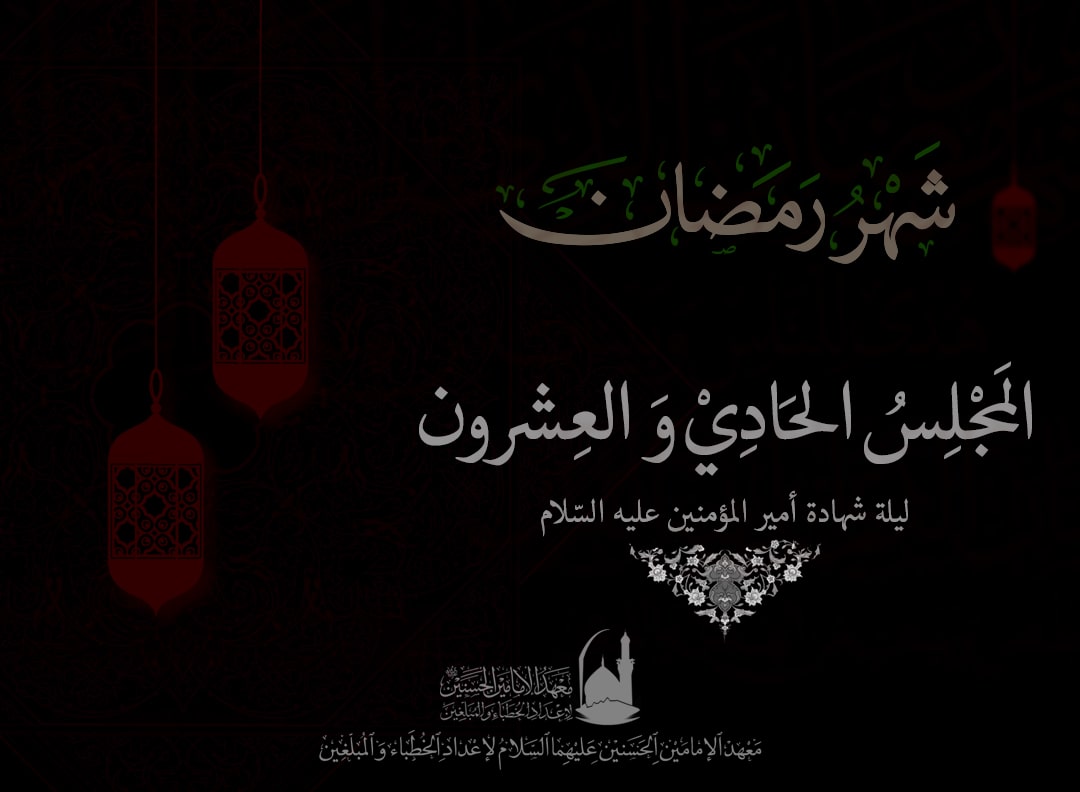 شهر رمضان - معهد الإمامين الحسنين عليهما السلام