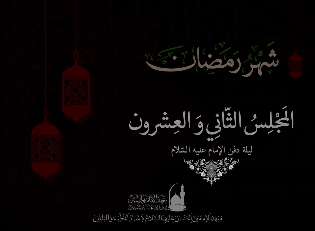 شهر رمضان - معهد الإمامين الحسنين عليهما السلام